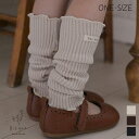 kidsレッグウォーマー Bisque びすく 韓国子供服 ビスク 男の子 女の子 ユニセックス ナチュラル シンプル おしゃれ かわいい ブランド コットン ...