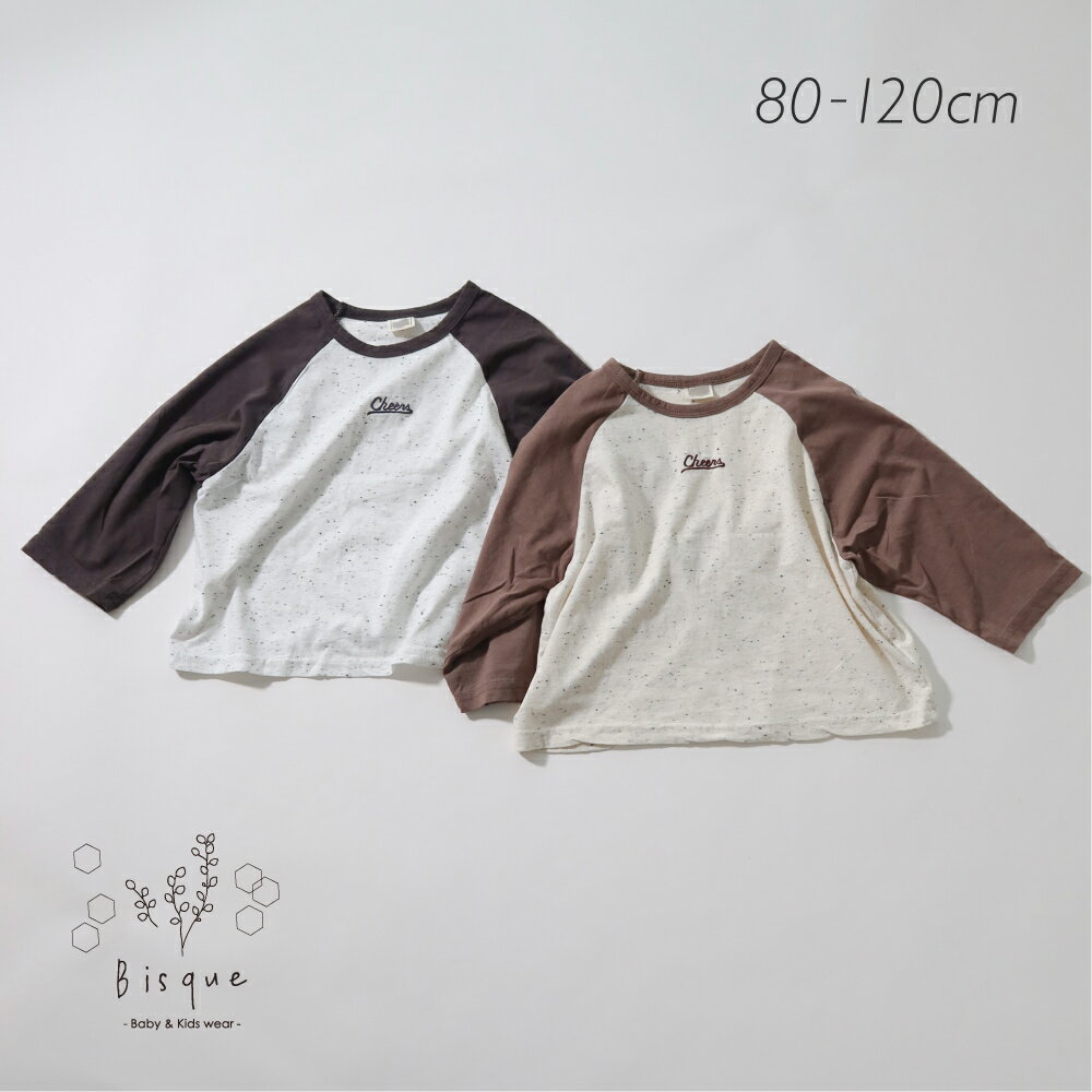 こども)つぶつぶラグラン長袖T Bisque びすく 韓国子供服 ビスク レディース メンズ ママ パパ ユニセックス お揃い リンクコーデ 親子お揃い 親子リンクコーデ ファミリーコーデ おしゃれ ナチュラル カジュアル ロゴT プレゼント コットン 長袖 Tシャツ