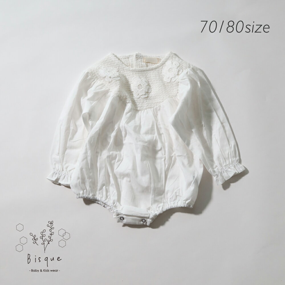 ボニーフラワーロンパース Bisque びすく 韓国子供服 ビスク キッズ服 ベビー 赤ちゃん 男の子 女の子 ユニセックス ナチュラル シンプル おしゃれ かわいい ベビー服 ロンパース スナップボタン くすみカラー コットン お揃い お揃いコーデ ギフト プレゼント