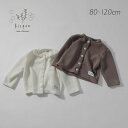 ベーシックリブカーディガン Bisque びすく 韓国子供服 ビスク ベビー服 キッズ服 ベビー キッズ 赤ちゃん 子供 男の子 女の子 ユニセックス ナチュラ...
