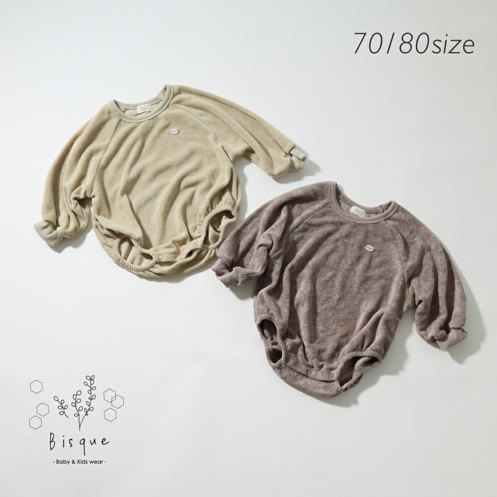 パイルラグランロンパース Bisque びすく 韓国子供服 ビスク キッズ服 ベビー 赤ちゃん 男の子 女の子 ユニセックス ナチュラル シンプル おしゃれ かわいい ベビー服 ロンパース スナップボタン くすみカラー コットン お揃い お揃いコーデ ギフト プレゼント