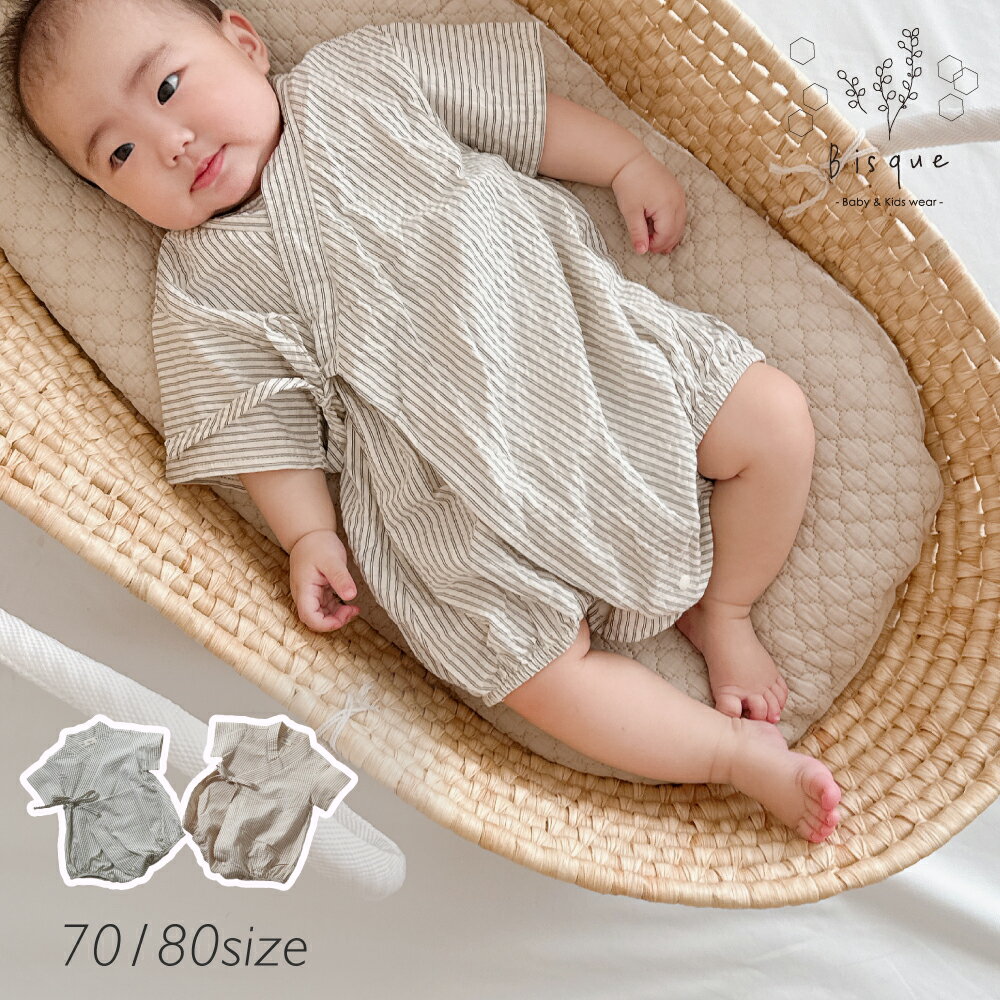 シンプルストライプ甚平ロンパース　Bisque びすく 韓国子供服 ビスク ベビー服 ベビー 赤ちゃん 男の子 女の子 ユニセックス ナチュラル シンプル おしゃれ かわいい 夏 ロンパース 70 80 ゆったり お揃い コーデ リンクコーデ ギフト プレゼント ベージュ