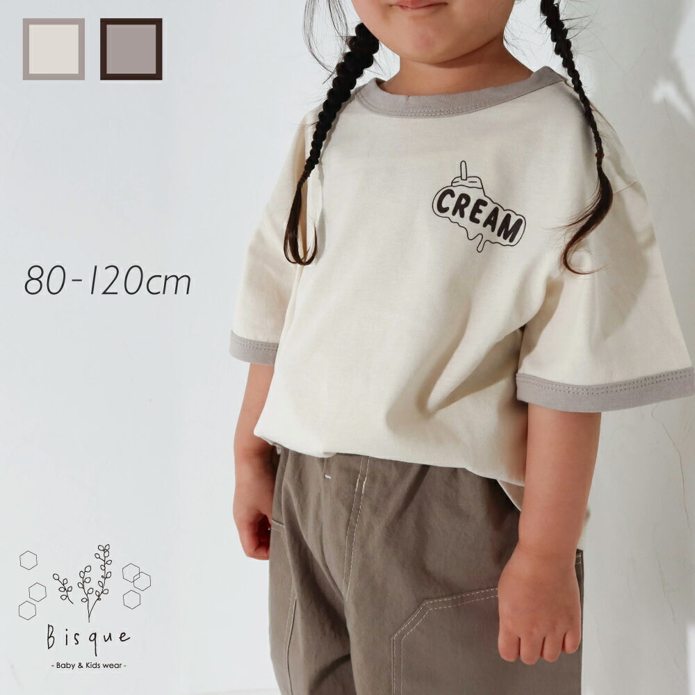 ice cream Tee Bisque びすく 韓国子供服 ビスク 半袖 ベビー服 キッズ服 ベビー キッズ ジュニア 赤ちゃん 子供 女の子 男の子 ユニセックス Tシャツ 夏 シンプル ナチュラル おしゃれ かわいい 無地 ベーシック アースカラー くすみカラー お揃いコーデ ギフト プレゼント