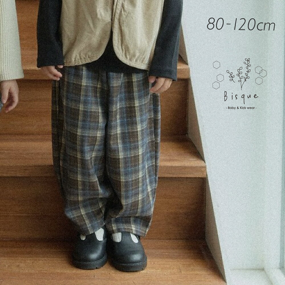 LAチェックパンツ Bisque びすく 韓国子供服 ビスク キッズ服 ベビー服 ベビー キッズ 赤ちゃん 子供 男の子 女の子 ユニセックス ボトムス ナチュラル シンプル おしゃれ かわいい ズボン ナチュラルカラー くすみカラー お揃いコーデ ギフト プレゼント