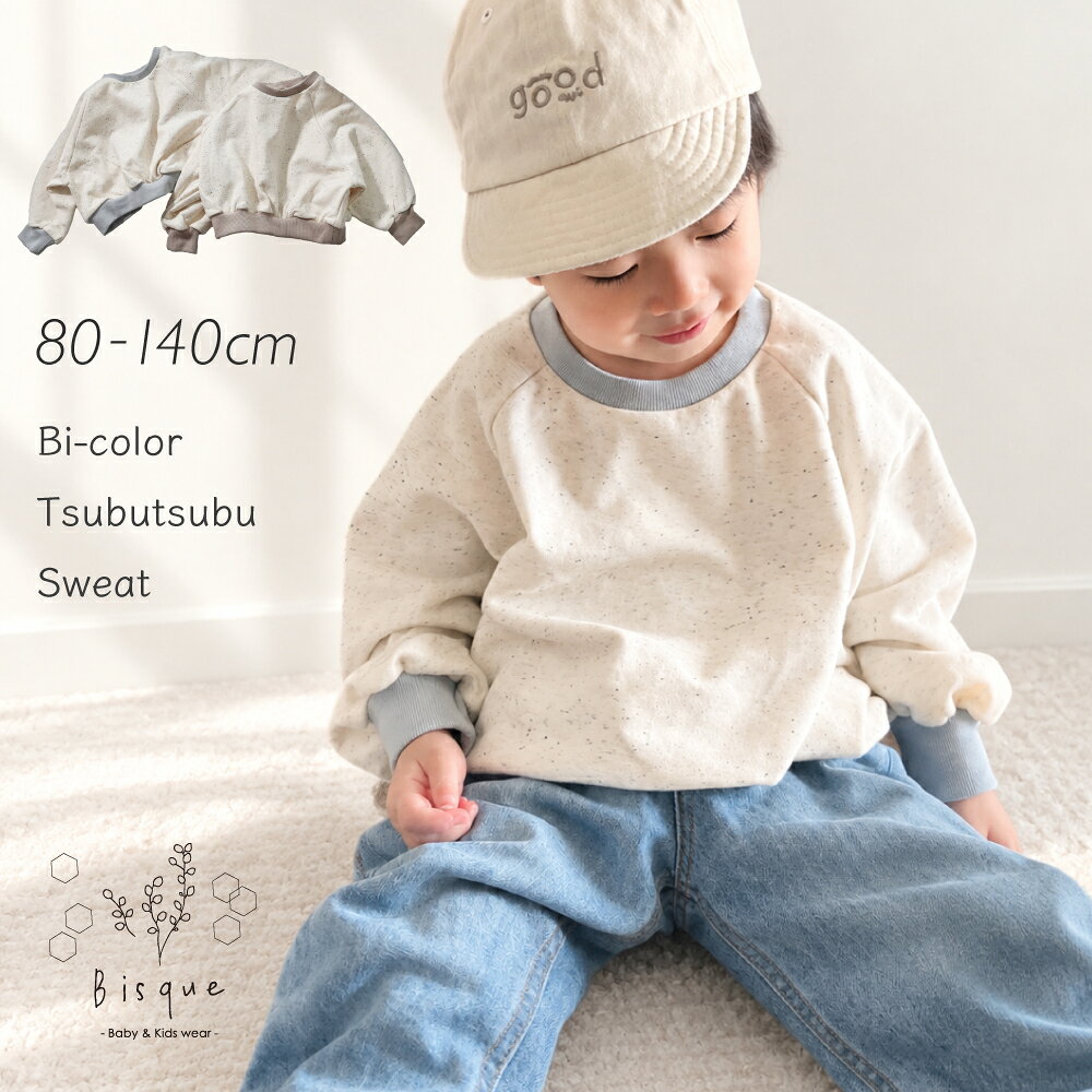 こども)バイカラーつぶつぶスウェット Bisque びすく 韓国子供服 ビスク キッズ服 ベビー服 子供 赤ちゃん 男の子 女の子 ユニセックス ナチュラル シンプル おしゃれ かわいい カジュアル トップス トレーナー スウェット 長袖 コットン リンクコーデ ギフト プレゼント
