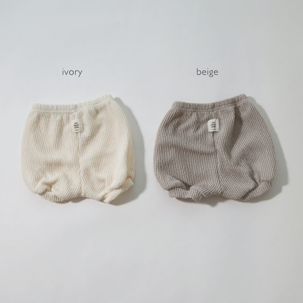 ワッフルニットブルマ Bisque びすく 韓国子供服 ビスク ベビー服 ベビー 赤ちゃん 男の子 女の子 ユニセックス 春 夏 秋 シンプル ナチュラル おしゃれ かわいい ベビーブルマ ブルマ かぼちゃパンツ コットン ナチュラルカラー 70 80 オリジナル ギフト プレゼント 2