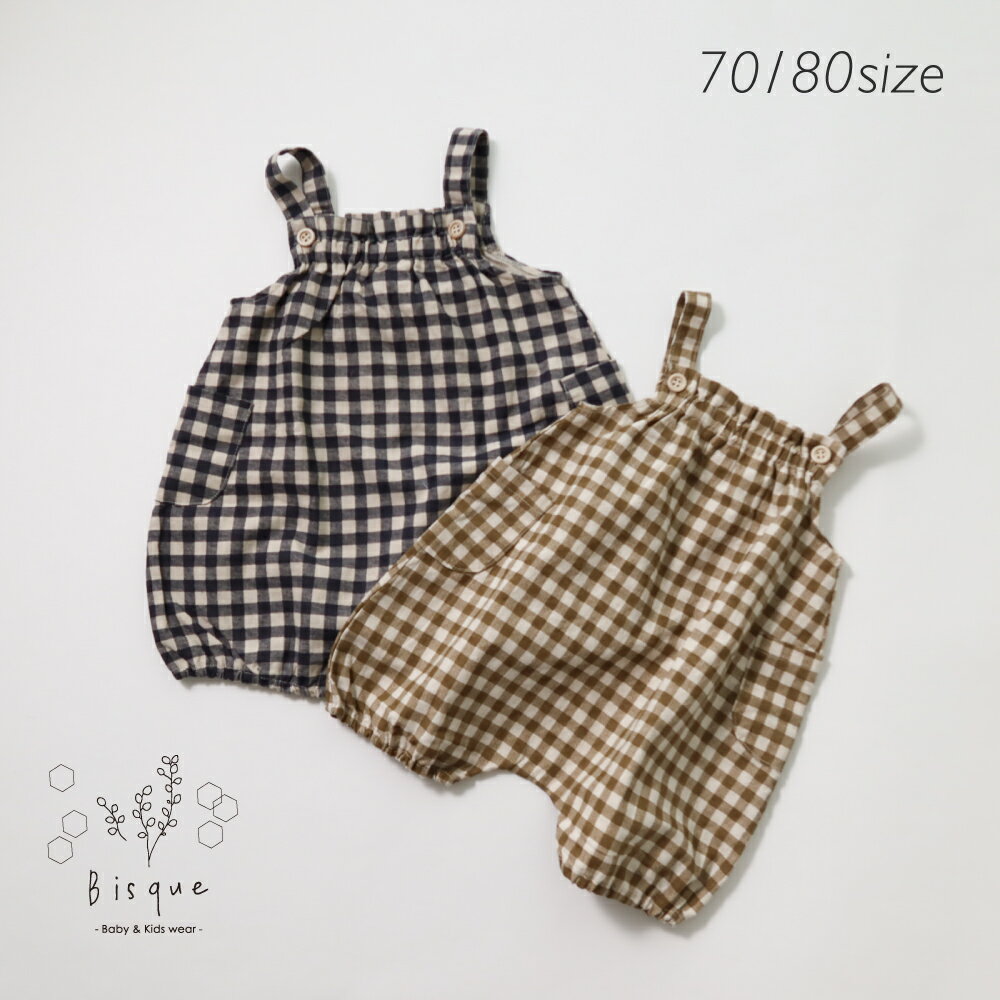Rakuten - チェッカーサロペット Bisque びすく 韓国子供服 ビスク ベビー服 ベビー 赤ちゃん 女の子 男の子 ユニセックス ロンパース コットン オールシーズン シンプル ナチュラル おしゃれ かわいい ベーシックカラー ギフト プレゼント