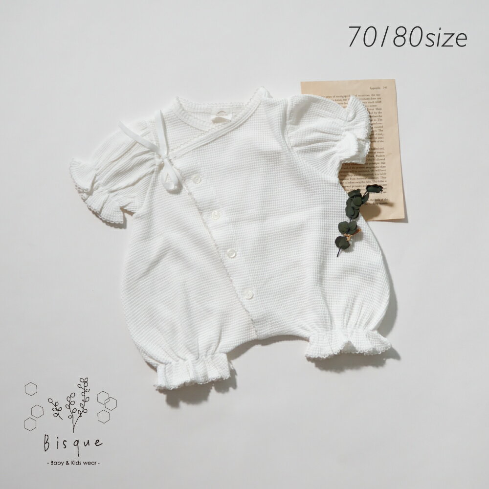 Rakuten - summer gloryロンパース Bisque びすく 韓国子供服 ビスク キッズ服 ベビー 赤ちゃん 男の子 女の子 ユニセックス ナチュラル シンプル おしゃれ かわいい ベビー服 ロンパース スナップボタン くすみカラー コットン お揃い お揃いコーデ ギフト プレゼント
