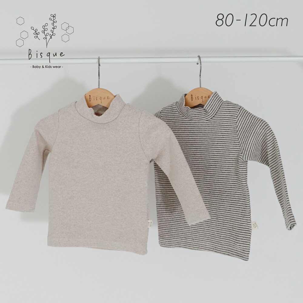 ハーフネックT Bisque びすく 韓国子供服 ビスク ベビー服 キッズ服 ベビー キッズ 赤ちゃん 子供 男の子 女の子 ユニセックス ナチュラル シンプル おしゃれ かわいい 秋 冬 長袖 カットソー くすみカラー ナチュラルカラー コットン ギフト まとめ買い