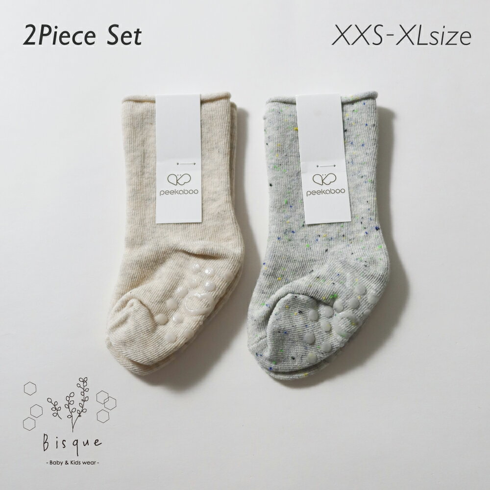 ポップコーンソックス2足セット Bisque びすく 韓国子供服 ビスク 靴下 ソックス ベビー キッズ 赤ちゃん 子供 男の子 女の子 ユニセックス ナチュラル シンプル おしゃれ かわいい 無地 つぶつぶ セット くすみカラー 滑り止め 新生児 出産準備 出産祝い ギフト プレゼント