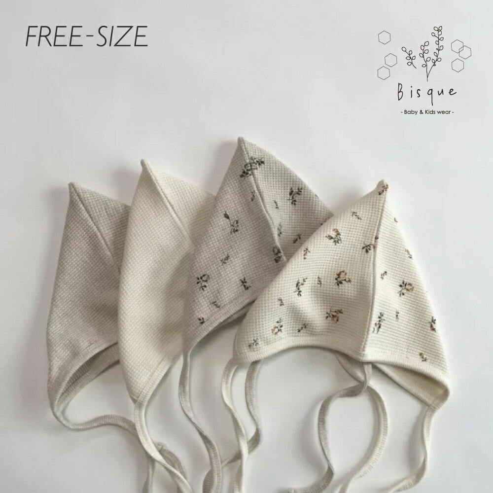 ワッフルボンネット ベビー 帽子 ナチュラル シンプル おしゃれ かわいい ボンネット 男の子 女の子 ユ..