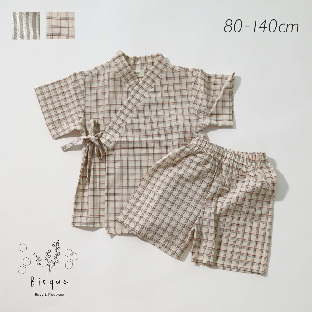 Bisque甚平セット Bisque びすく 韓国子供服 ビスク キッズ 男の子 女の子 浴衣 キッズ甚平 セットアップ 夏 80 90 100 110 120 130 140 おしゃれ ナチュラル シンプル ストライプ まとめ買い ギフト 夏祭り 花火大会 シンプル 子供 子ども こども 七夕祭り くすみカラー
