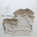 こども)Latte Tシャツ Bisque びすく 韓国子供服 ビスク キッズ服 男の子 女の子 ナチュラル シンプル 半袖 夏