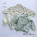 ウィンドブレーカー Bisque びすく 韓国子供服 ビスク キッズ服 ベビー服 ベビー キッズ 赤ちゃん 子供 男の子 女の子 ユニセックス 長袖 ナチュラル...