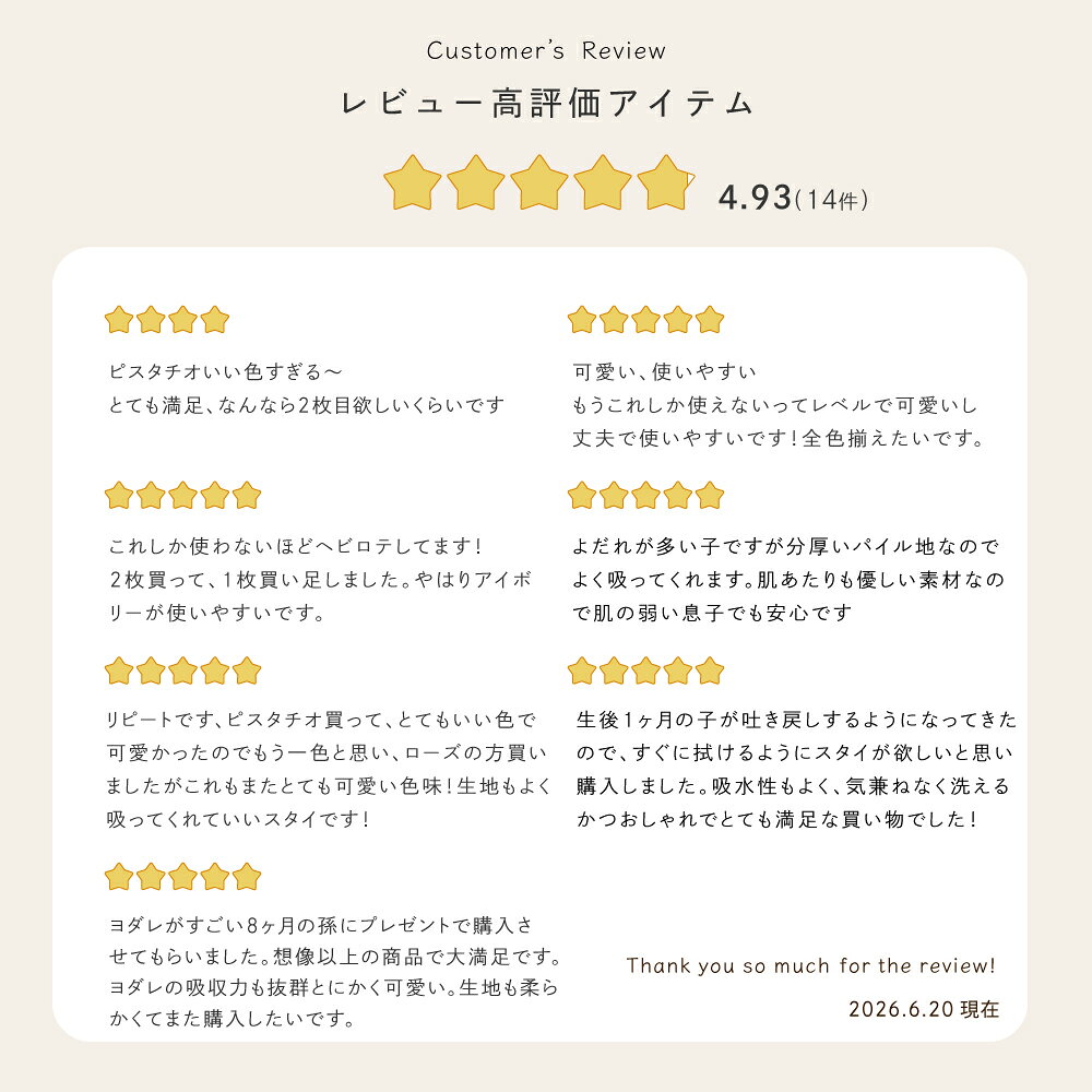 ラウンドパイルスタイ ベビー ビブ よだれかけ 出産祝い 防水 食事 Bisque びすく ...