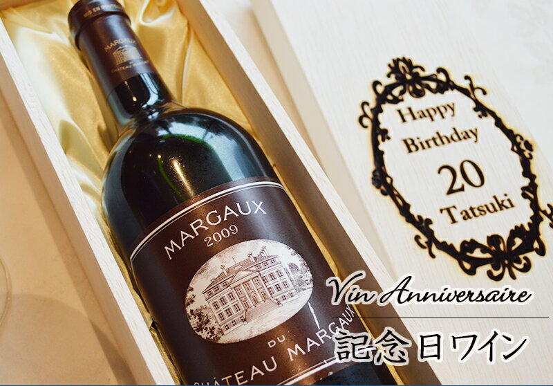 最安値 名入れ ワインギフト マルゴー デュ シャトー マルゴー 母の日 父の日 プレゼント 送料無料 Www Ugtu Net 最安値 名入れ ワインギフト マルゴー デュ シャトー マルゴー 母の日 父の日 プレゼント 送料無料 Www Ugtu Net