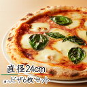 選べる2枚セット【SELECT（セレクト）2】/PizzeriaCIRO/ピッツェリアチーロ/ピッツァ/ピザ/冷凍ピザ/2枚セット/2〜3人前/21cm/Youphoria