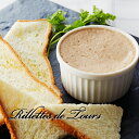 豚肉のリエット&プチフランスパンセット