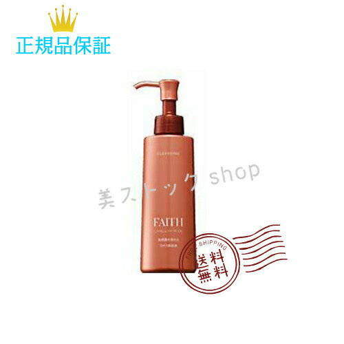 フェース　ラメラモード クレンジング　200mL　 FAITH　ゲルクレンジング　ふぇーす　皮脂　毛穴　メイク落とし　しっとり　スキンケア　ホームケア　顔　角質ケア　国内正規品　サロン専売品　新品