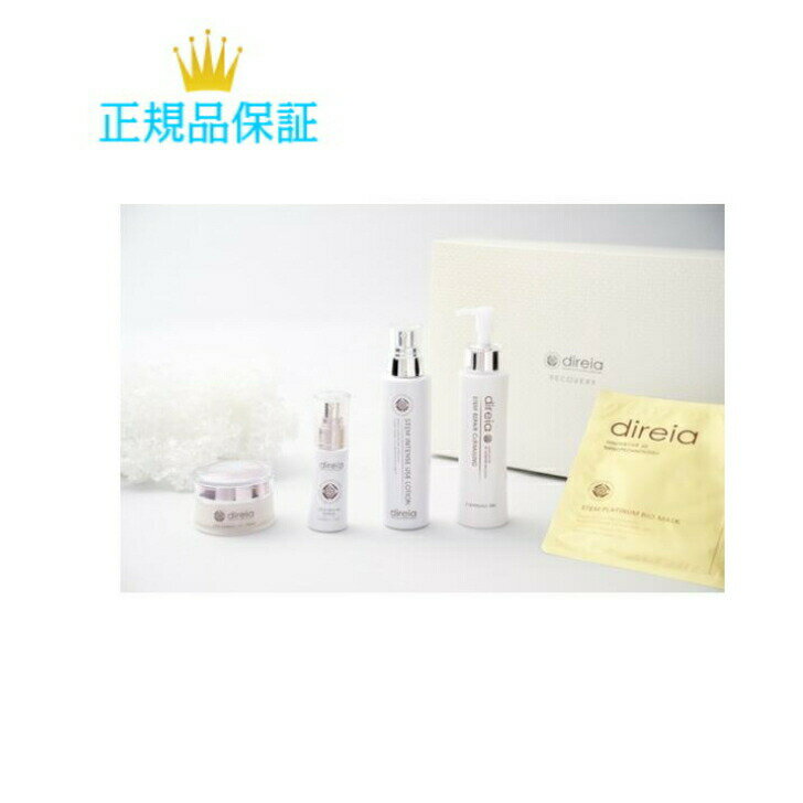 ディレイア リバースエイジングセット ＜クレンジング＋化粧水＋美容液＋美容クリーム＋マスク＞ 国内正規品 送料無料 でぃれいあ 限定セット