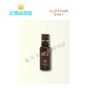 【お買い物マラソンクーポン配布中】《アウトレット》 ドクターリセラ ディーヴァ ピュアステム EX 50ml 国内正規品 送料無料 Dr.Recella りせら...