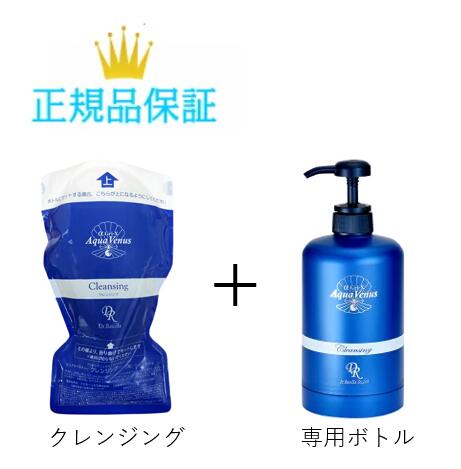 【お買い物マラソンクーポン配布中】【業務用＋専用ボトルset】 ドクターリセラ アクアヴィーナス ピュアモイスチャー クレンジング 500g 国内正規品 送料無料 Dr.Recella りせら ボトル付き