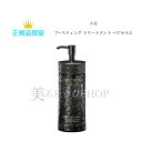 COSME DECORTE コスメデコルテ AQ　ブースティング トリートメント ヘアセラム　200ml　　デコルテ　AQヘアセラム　正規品