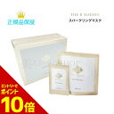 『ポイント10倍 要エントリー 期間限定』 ザビーメゾン スパークリングマスク 10回分 国内正規品 送料無料 炭酸パック フェイスパック THEBMAISONSparklingMask