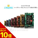 『ポイント10倍 要エントリー 期間限定』【お買い物マラソンクーポン有】 エステプロラボ プロフェッショナルユース ハーブティー セレクション 30袋入 国内正...
