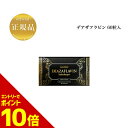 『ポイント10倍 要エントリー 期間限定』 エステプロラボ デアザフラビン ハイドロハイパー 60粒 国内正規品 送料無料 ぷろらぼ グランメディック Gran Medic サプリメント インナービューティサプリ