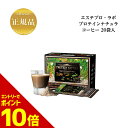 『ポイント10倍 要エントリー 期間限定』 エステプロラボ プロテイン ナチュラ コーヒー 20袋入 国内正規品 送料無料 ぷろらぼ