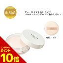 『ポイント10倍 要エントリー 期間限定』 フェース インシストラメラ ルーセントパウダー N 13g 国内正規品 送料無料 ラメラ ふぇーす 粉おしろい専用パフ付