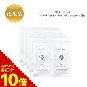 『ポイント10倍 要エントリー 期間限定』 【SET】 ヘアソープ&コンディショナー 各10ml×5枚 パウチ お試し トラベル 旅行用 国内正規品 送料無料 Dr.Recella りせら ドクターリセラ アクアヴィーナス