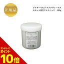 『ポイント10倍 要エントリー 期間限定』 ドクターリセラ アクアヴィーナス モロッコ溶岩クレイパック 500g【業務用】 国内正規品 送料無料 Dr.Recella りせら 角質 毛穴