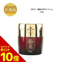 『ポイント10倍 要エントリー 期間限定』 ルヴィ 陶肌NMNクリーム 50g 国内正規品 送料無料 フェイスクリーム 保湿