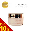 『ポイント10倍 要エントリー 期間限定』 ルヴィ ソームモーニングクリーム 50g 国内正規品 送料無料 エクソソーム フェイスクリーム オールインワン