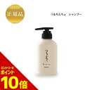 『ポイント10倍 要エントリー 期間限定』 つるりんちょ シャンプー 400ml トリートメント 380g SARARITO 380g 選べるSET 髪ドラ ツヤ髪 国内正規品 送料無料 ヘアケア サボンの香り