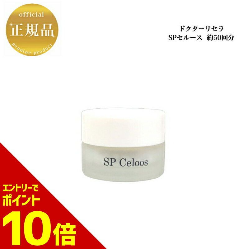 『ポイント10倍 要エントリー 期間限定』【お買い物マラソンクーポン有】 ドクターリセラ アクアヴィーナス SPセルース 1g 国内正規品 送料無料 Dr.Recella りせら 水素パウダー 毛穴 スーパーセルースのサムネイル