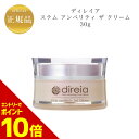 『ポイント10倍 要エントリー 期間限定』 ディレイア ステム アンペリティ ザ クリーム 30g 国内正規品 送料無料 でぃれいあ