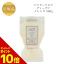 『ポイント10倍 要エントリー 期間限定』 【業務用詰め替え】 ドクターリセラ ディーヴァ クレンズ 500g 国内正規品 送料無料 Dr.Recella りせら DIVA クレンジング メイク落とし