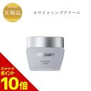 『ポイント10倍 要エントリー 期間限定』 ドクターセレクト ホワイトニングシリーズ ホワイトニングクリーム 30g Dr.Select どくたーせれくと 国内正規品 送料無料 美容クリーム