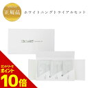 『ポイント10倍 要エントリー 期間限定』 ドクターセレクト ホワイトニングシリーズ ホワイトニングセット国内正規品送料無料 Dr.Select どくたーせれくと 化粧水 クレンジング 洗顔 美容クリーム トライアルセット