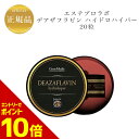 『ポイント10倍 要エントリー 期間限定』 エステプロラボ デアザフラビン ハイドロハイパー 20粒 国内正規品 送料無料 ぷろらぼ グランメディック Gran Medic サプリメント インナービューティサプリ