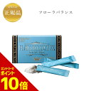 『ポイント10倍 要エントリー 期間限定』 エステプロラボ フローラバランス EX 30包 国内正規品 送料無料 ぷろらぼ グランプロ 健康食品