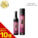 『ポイント10倍 要エントリー 期間限定』 エステプロラボ ハーブザイム 113 オラックス 500ml 国内正規品 送料無料 グランプロ ぷろらぼ 酵素