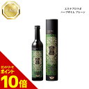 『ポイント10倍 要エントリー 期間限定』 エステプロラボ ハーブザイム 113 プレーン 500ml 国内正規品 送料無料 ぷろらぼ グランプロ 酵素