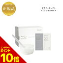 『ポイント10倍 要エントリー 期間限定』 ドクターセレクト CO2ジェルパック 20回分 国内正規品 送料無料 Dr.Select どくたーせれくと プラカップ・スパチュラ付