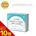 『ポイント10倍 要エントリー 期間限定』【お買い物マラソンクーポン有】 エステプロラボ マルチミネラル プレミアム 180粒 国内正規品 送料無料 ぷろらぼ