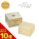 『ポイント10倍 要エントリー 期間限定』 モナリ ゴールドシリーズ TR50 ソープ 120g 国内正規品 送料無料 もなり MONNALI 石鹸洗顔