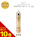 『ポイント10倍 要エントリー 期間限定』 モナリ ゴールドシリーズ TR50 ISBESTNo.48 クリーム 10g 国内正規品 送料無料 MONNALI もなり AC48 イズベスト